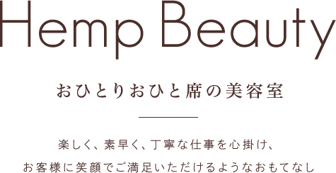 Hemp Beauty